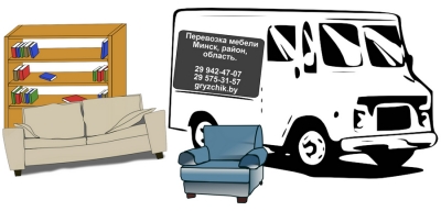 Перевозка мебели недорого ЩЁЛКОВО и пригород